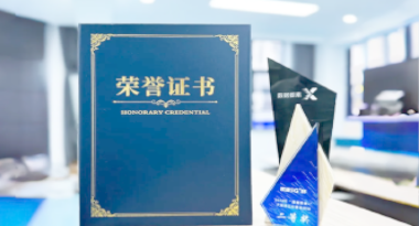 “汽车销售智能引擎”亮相浙江温州“数据要素×”大赛，斩获殊荣！